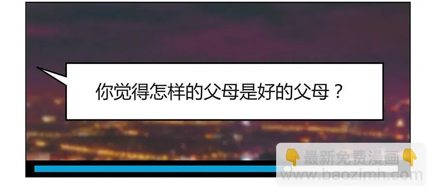 恋爱云书 089 无人知晓 第63页