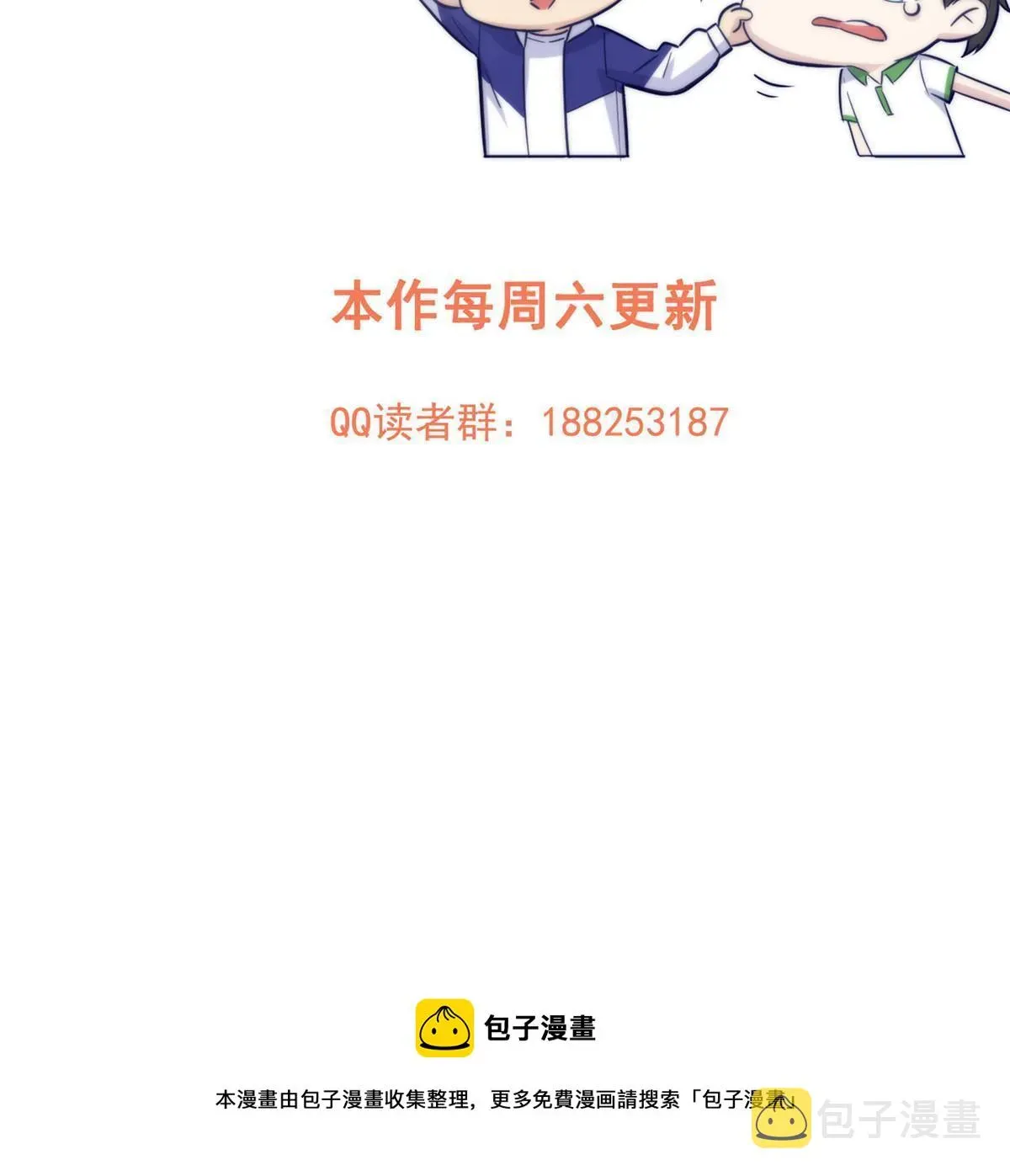 全球高武 178 社长方平 第78页