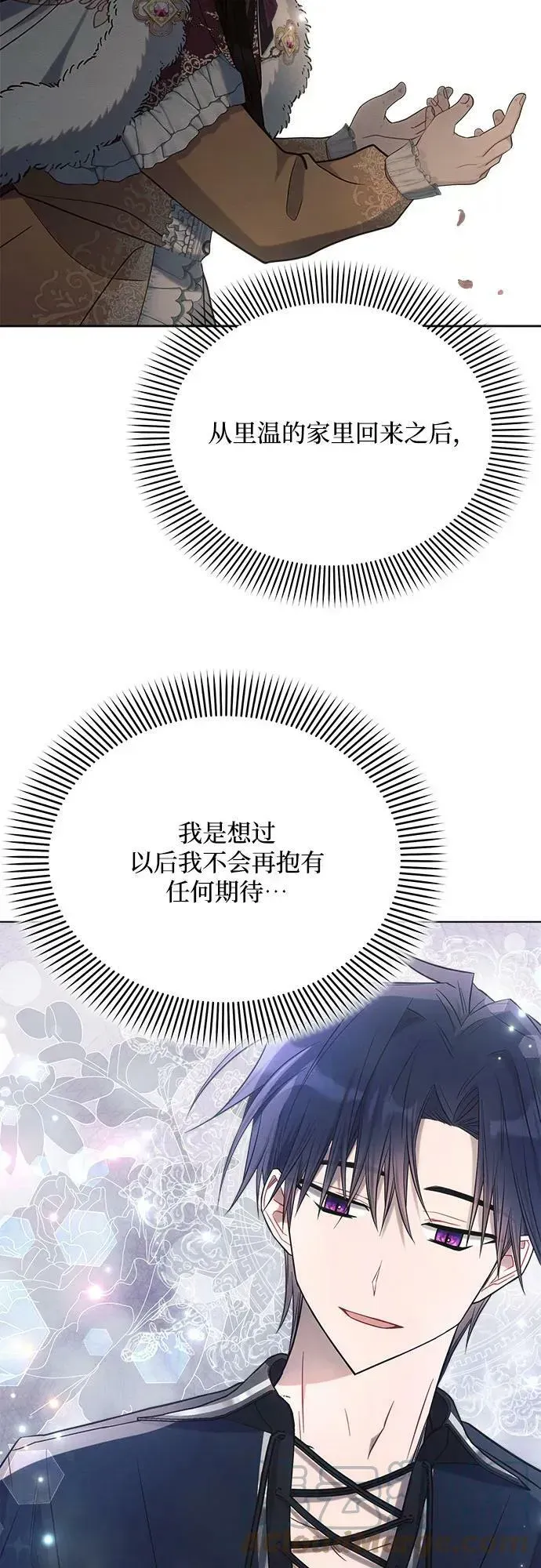 黑暗皇女: 雅什泰洛迪 第34话 第73页