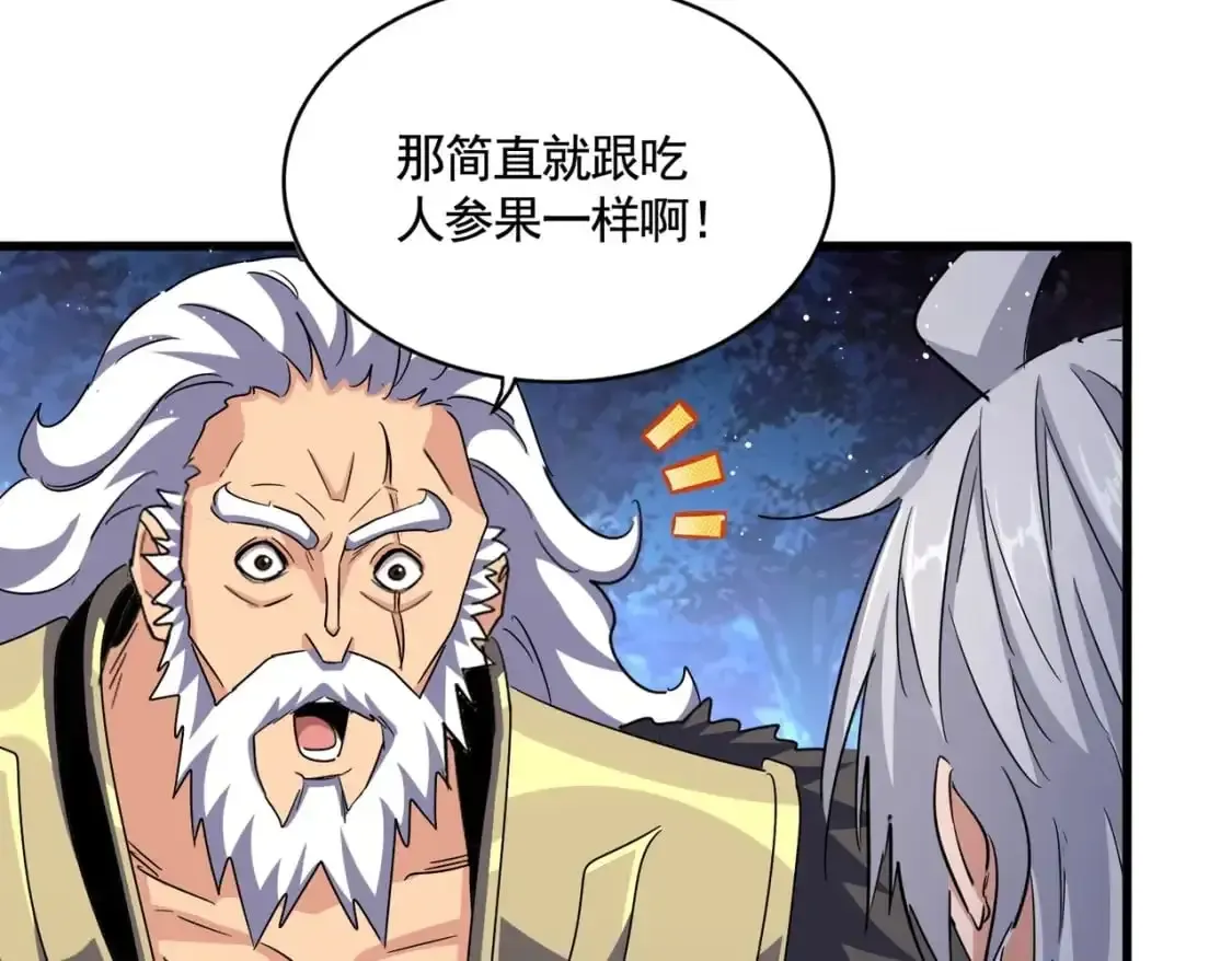 魔皇大管家 第453话 人柱 第63页