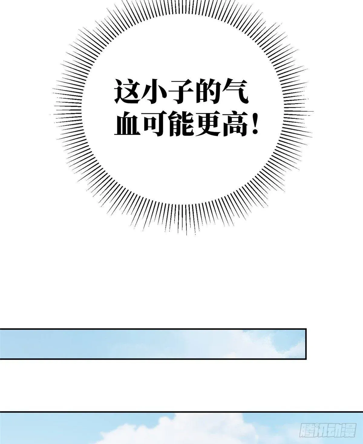 全球高武 014 一言不合就开干 第35页