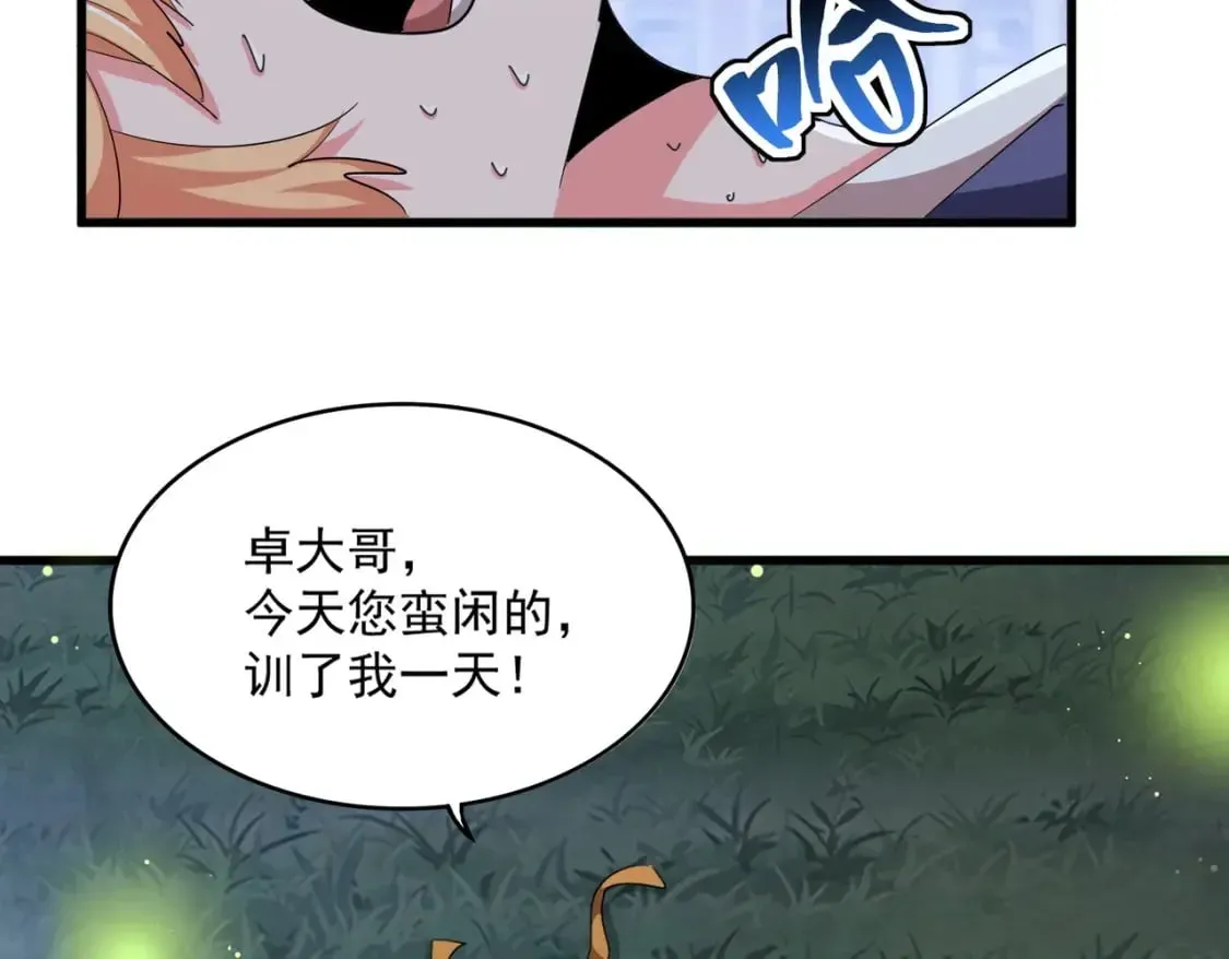 魔皇大管家 第413话 暴雨前 第52页