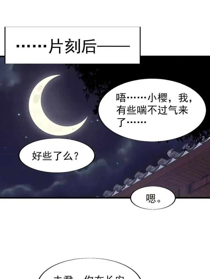 开局一座山 第890话 ：破局关键 第35页