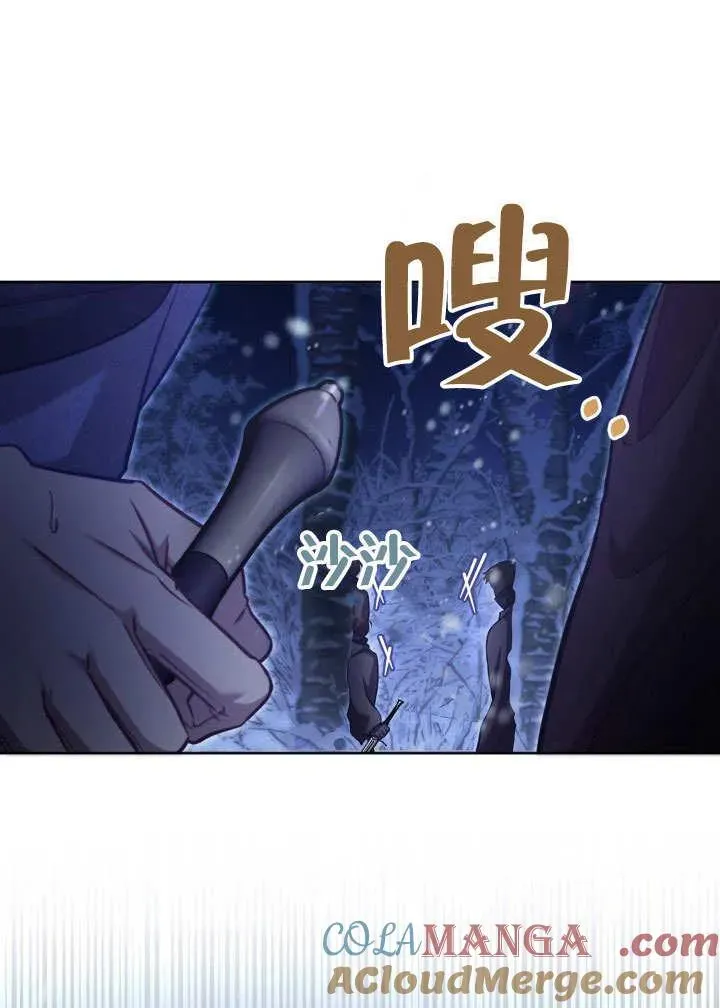 和反派的育儿日记 第39话 第49页