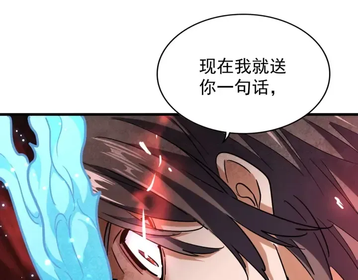 魔皇大管家 第196话 魔王的压迫感... 第154页