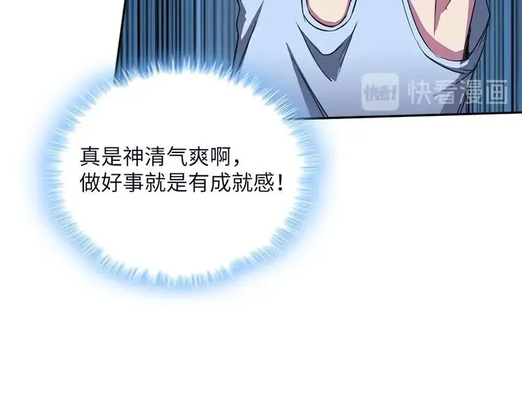 我的灵界女友们 第5话 今晚！好嗨哦！ 第59页