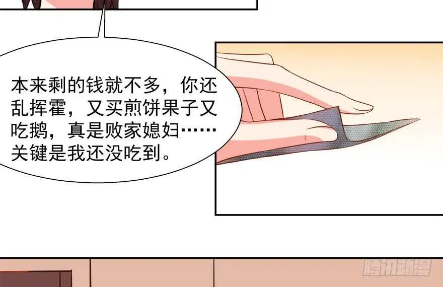 拐个妖王作男仆 两个人的爱巢 第27页