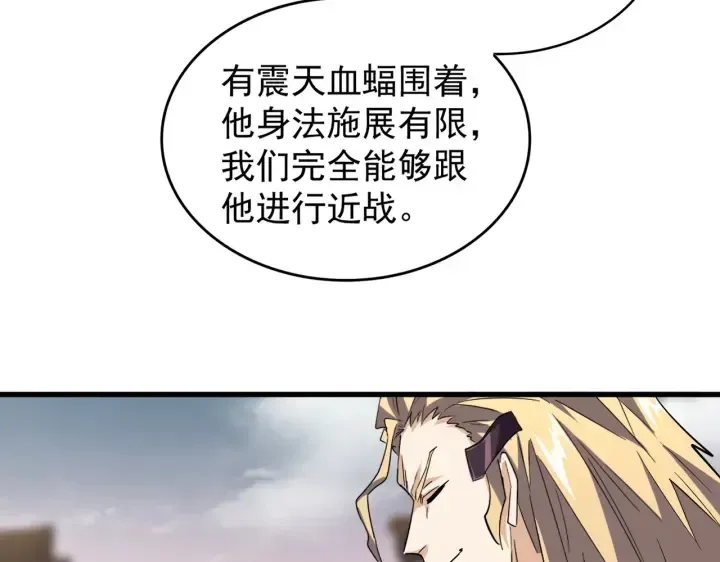 魔皇大管家 第194话 谁打我？ 第32页