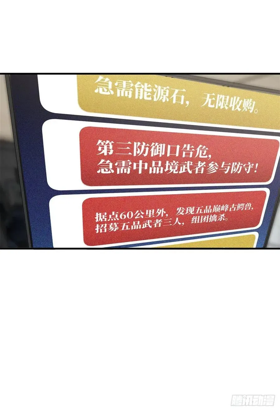 全球高武 123 地窟之门 第29页