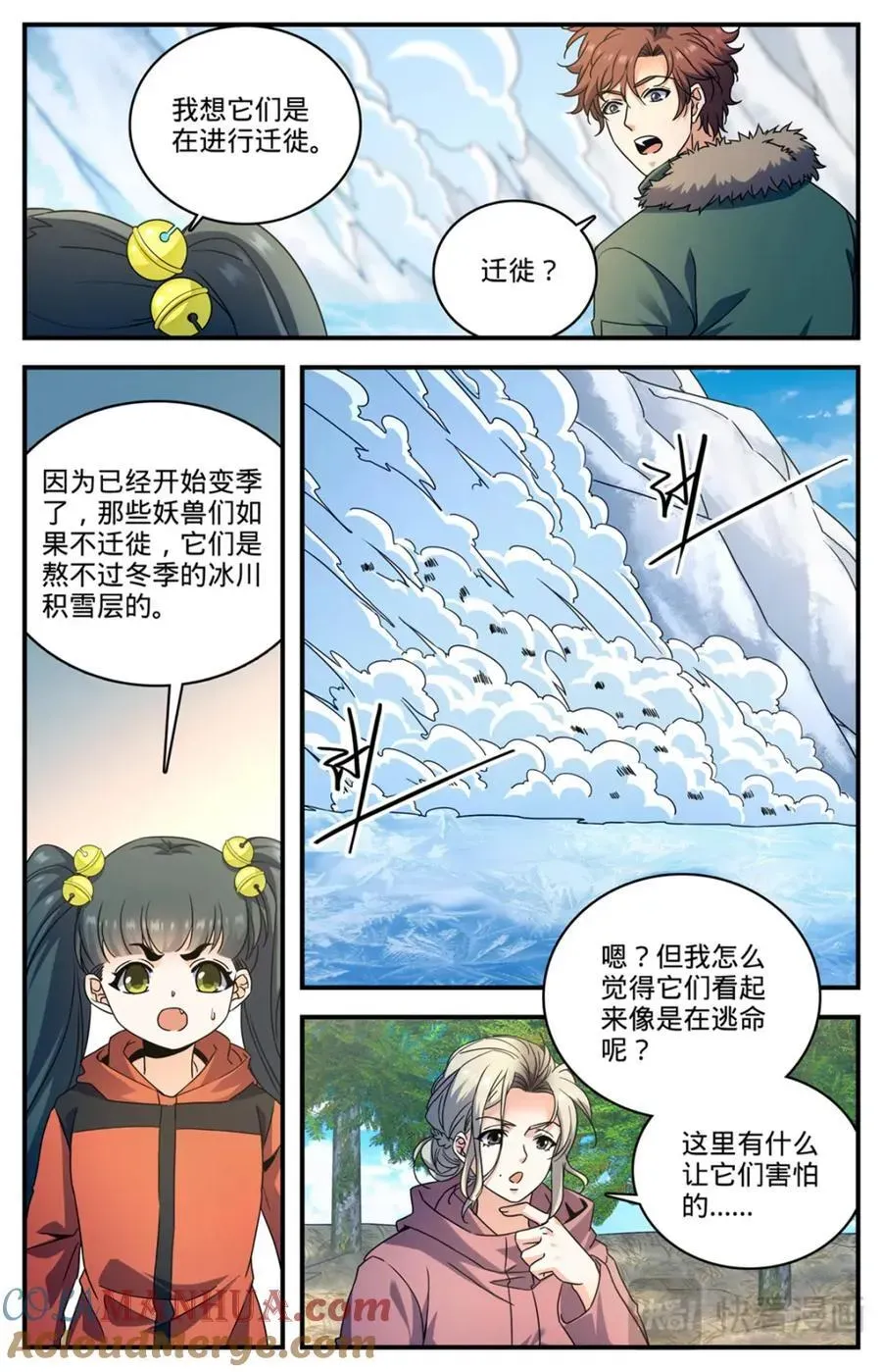 全职法师 1069 天山兽群 第6页