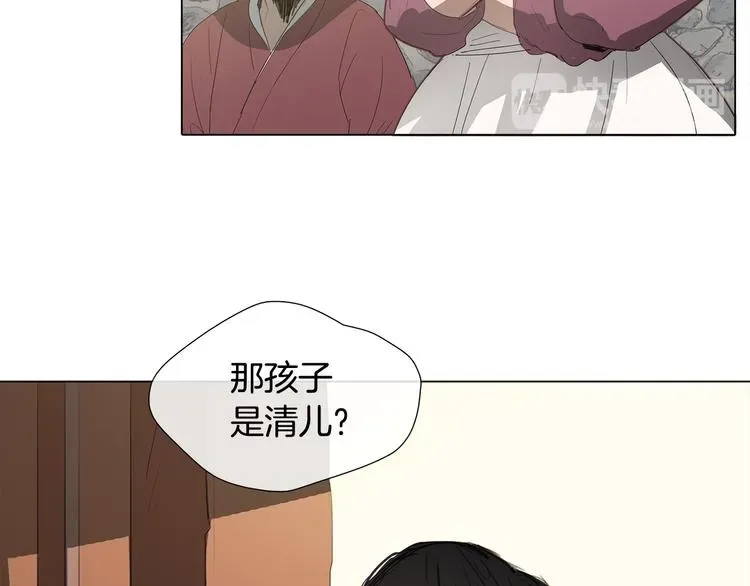 她的沈清 序章 禁忌百合 爱与阴谋 第68页