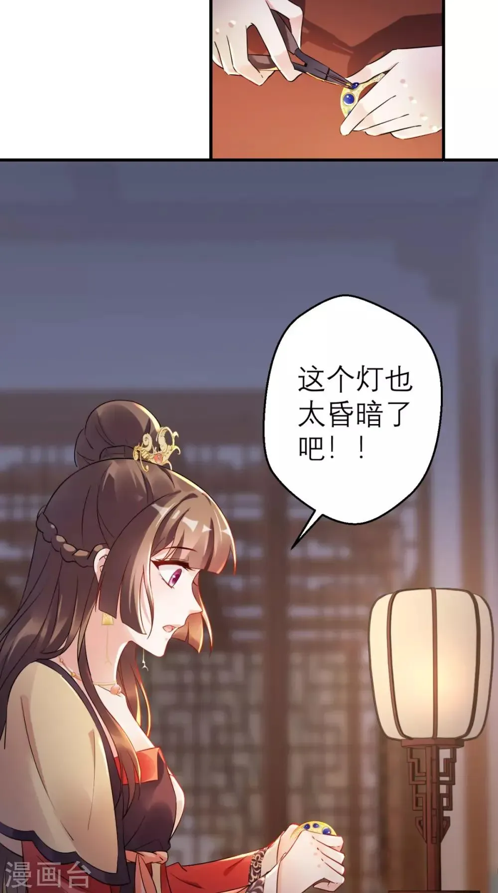 这个王妃有点皮 第47话 晕倒 第4页