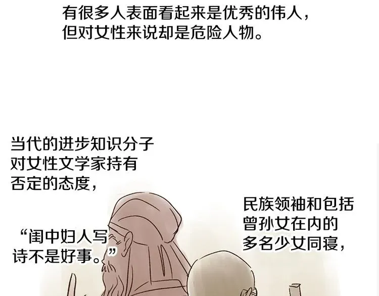 她的沈清 后记 关于创作的那些事 第31页