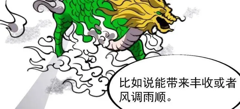 开局一座山 第931话 ：独自寻找 第38页