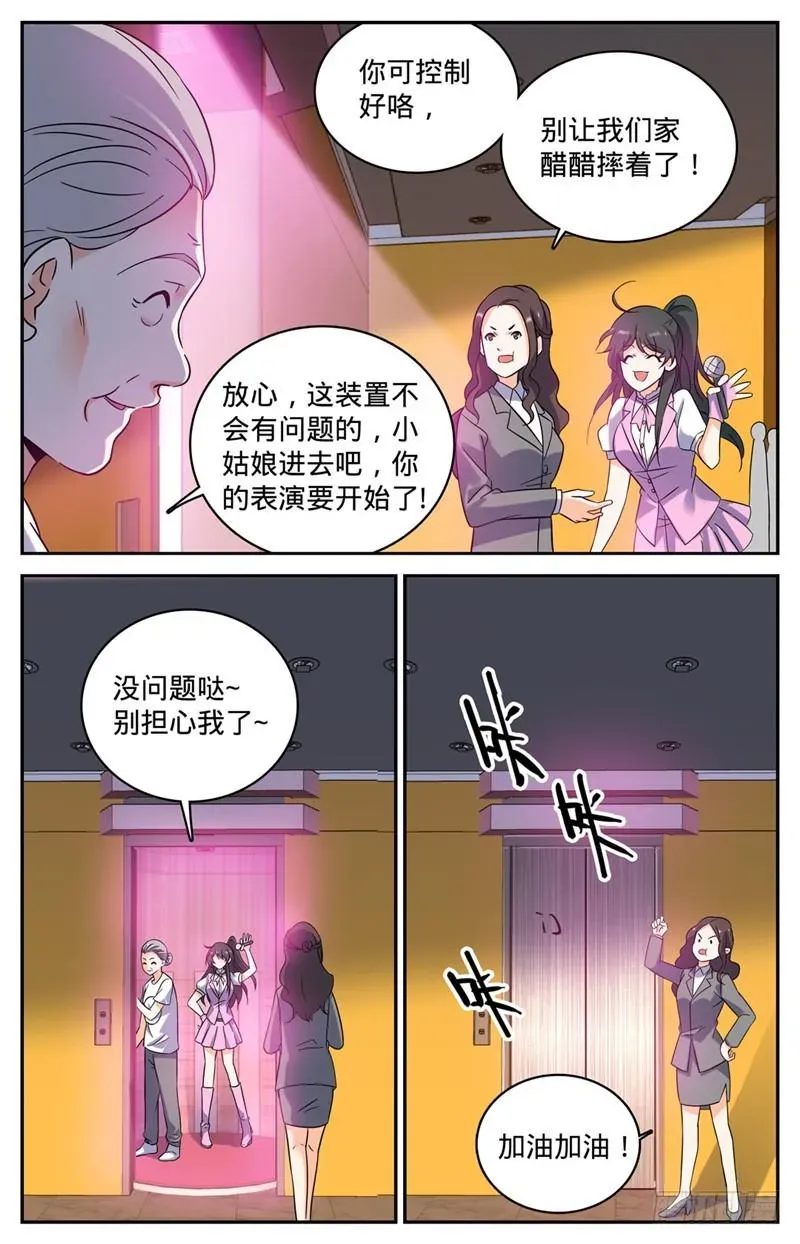 全职法师 181 血腥盛宴 第10页