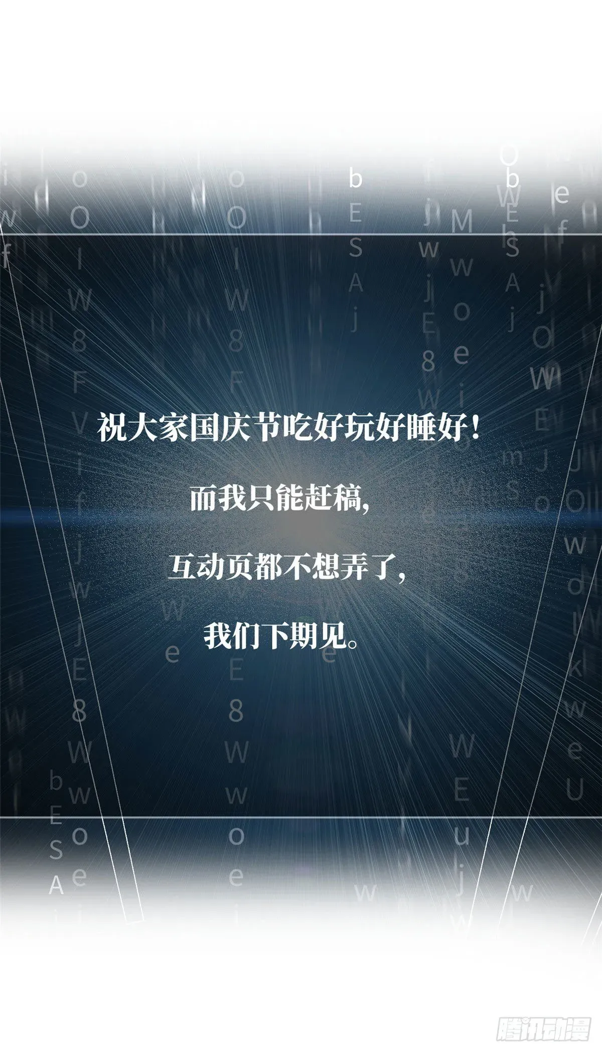 全球高武 054 谁才是主角 第55页