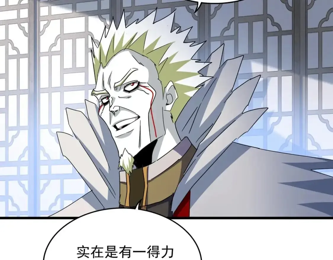 魔皇大管家 第464话 无辜大男孩 第27页