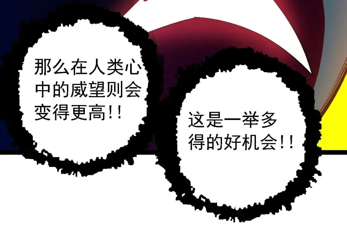 从大树开始的进化 第154话 仿若世界末日 第64页