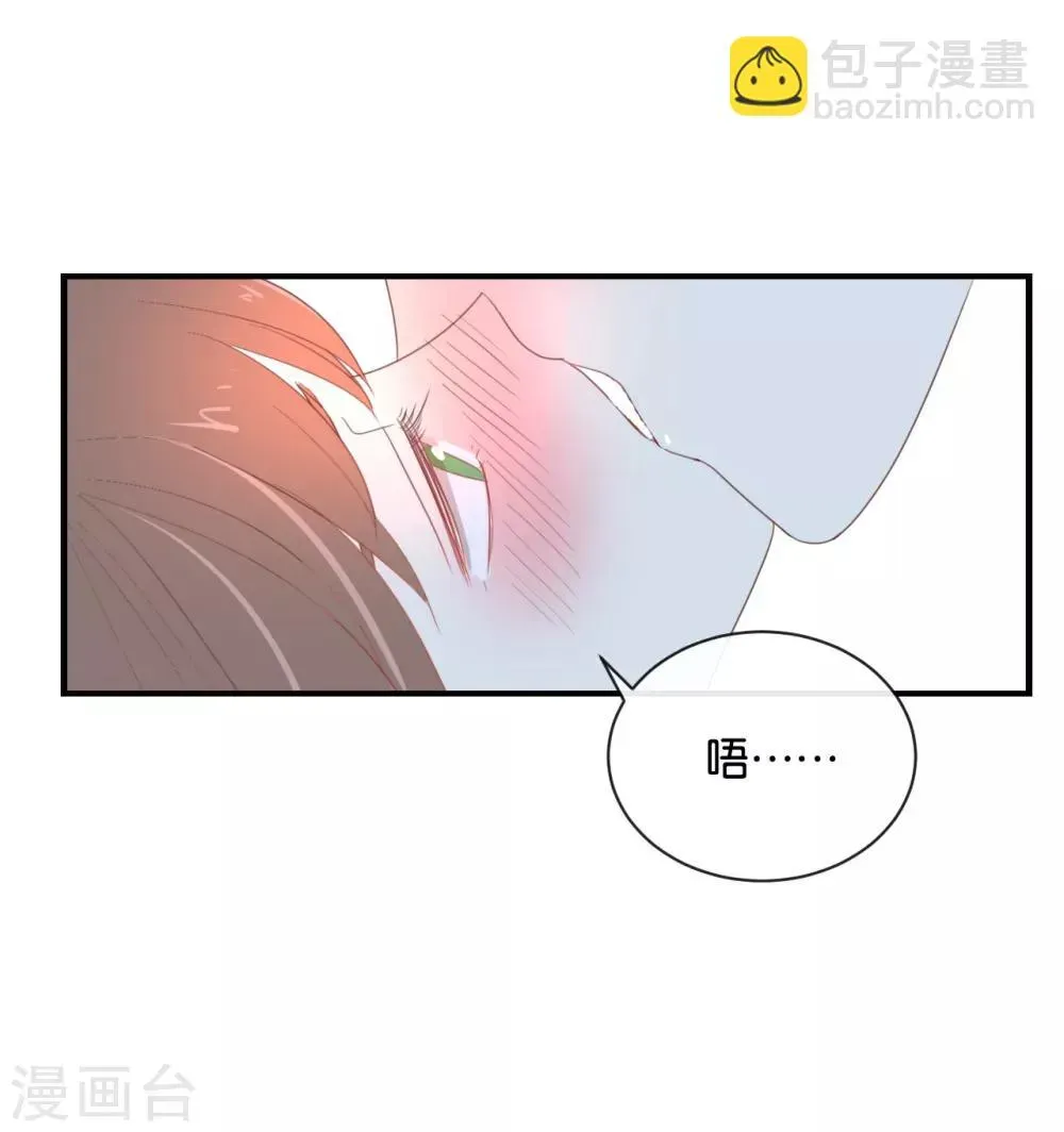 我被爱豆不可描述了 第91话 我也很可怕…… 第3页