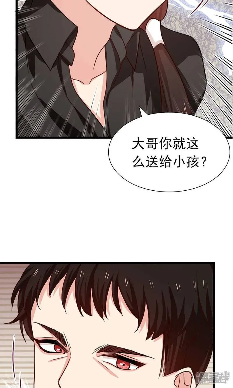 指染成婚 第180话 毒蛇的凝视 第18页