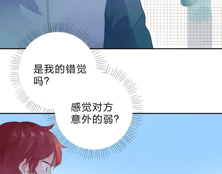 SOS！恋爱出了幺蛾子 第48话 比赛日的菜鸡互啄 第51页