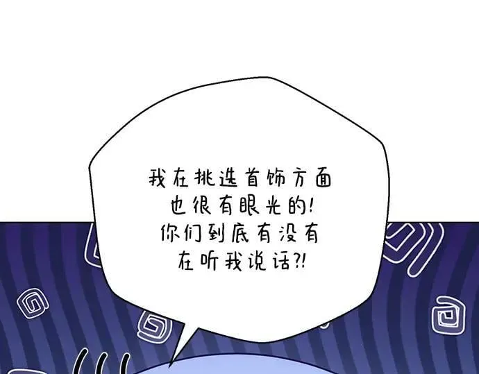 黑暗皇女: 雅什泰洛迪 完结话 第55页