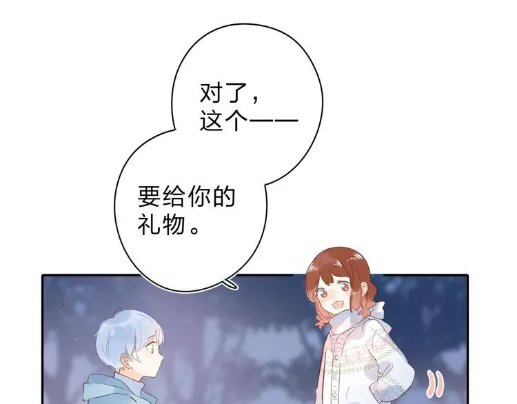 SOS！恋爱出了幺蛾子 第56话 你与我，跳动的心 第94页