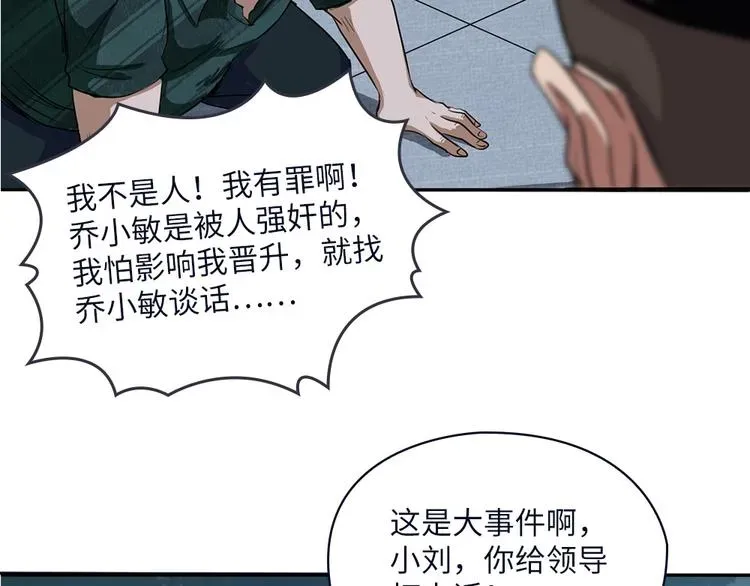 我的灵界女友们 第5话 今晚！好嗨哦！ 第52页