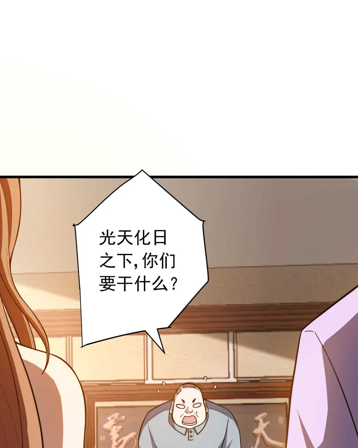 我的灵界女友们 第149话 科长 第41页