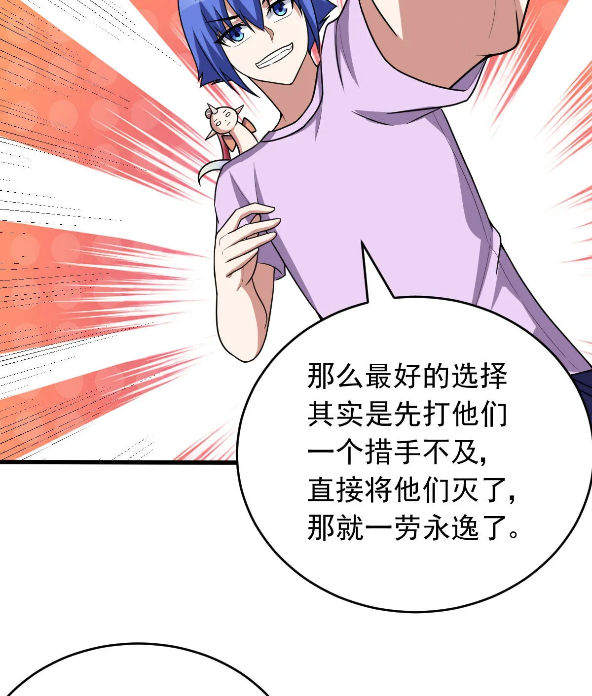 我的灵界女友们 第158话 黑色面具 第20页