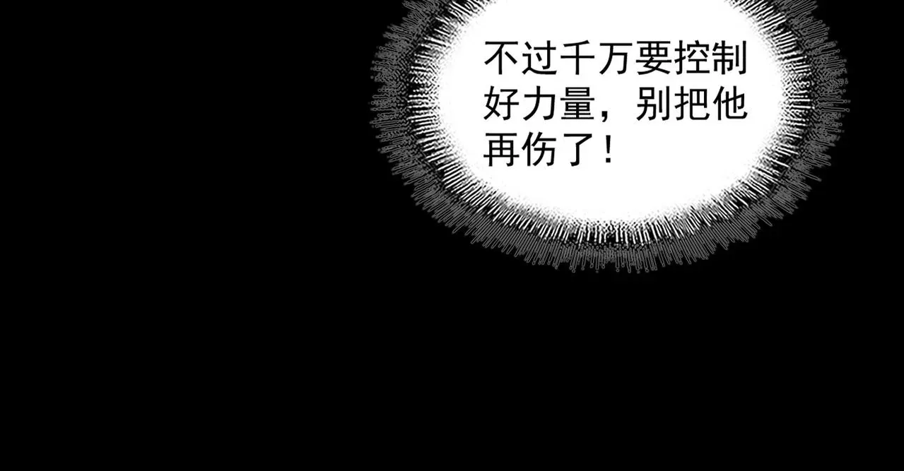 魔皇大管家 第285话 外挂越发离谱 第84页