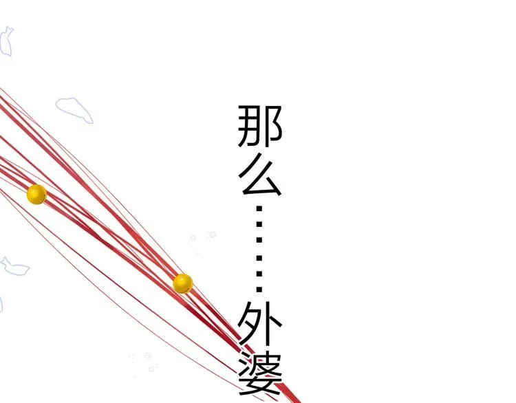 SOS！恋爱出了幺蛾子 第4话 偷偷出游 第101页