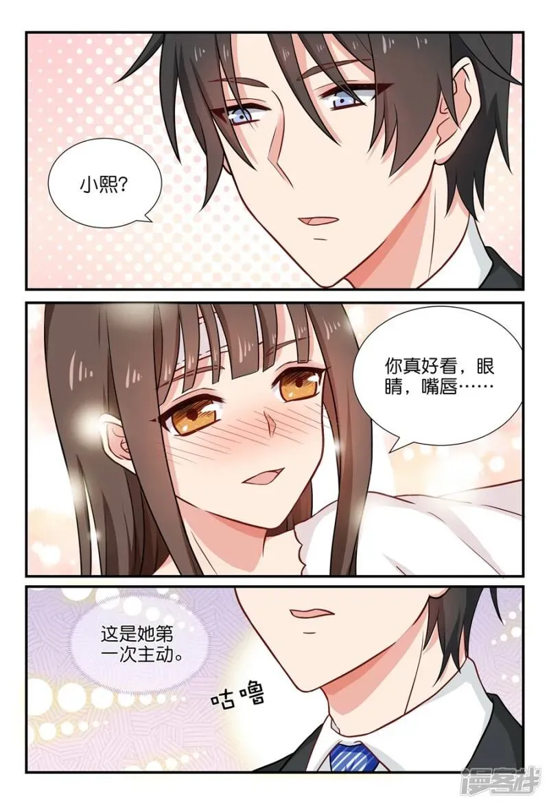 指染成婚 第46话 喜欢他？ 第1页