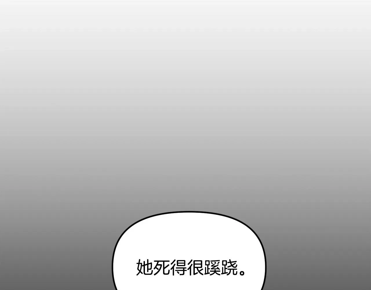 再见，危险未婚夫 第38话 我要保护他！ 第44页