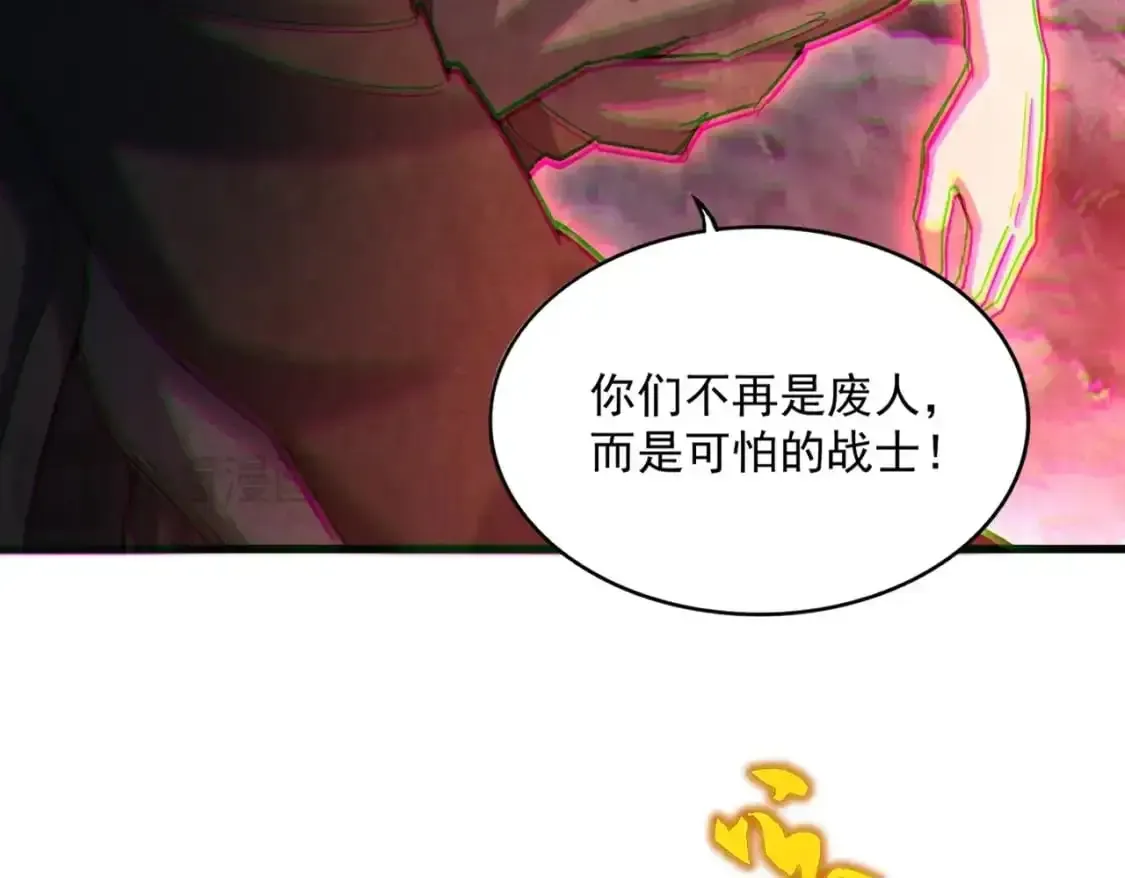 魔皇大管家 第465话 阵起！ 第94页