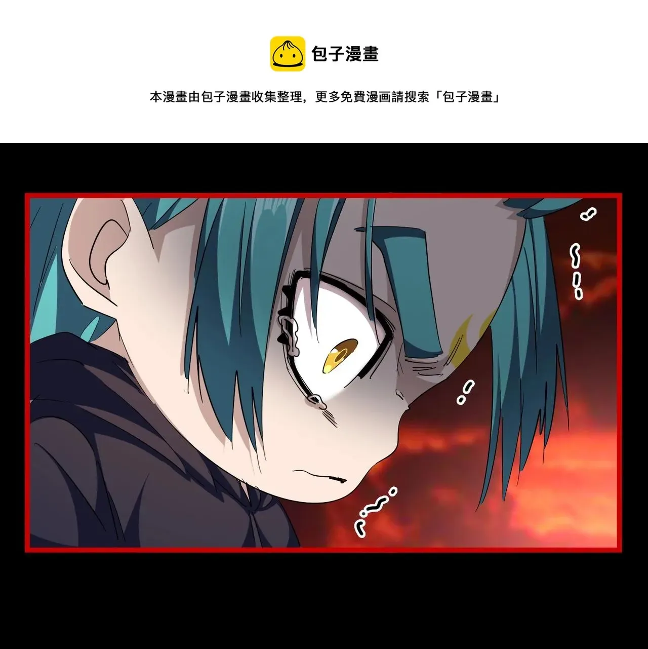 魔皇大管家 第281话 落难二人组 第91页