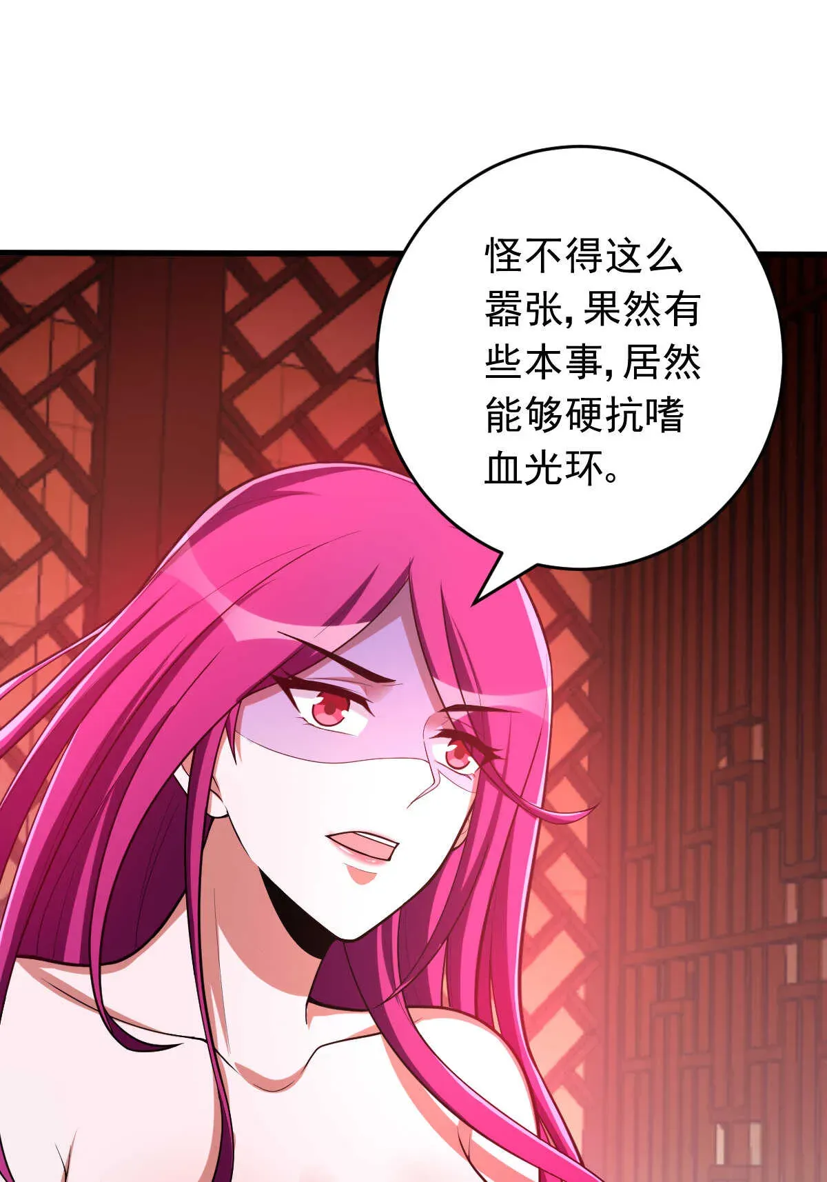 我的灵界女友们 第146话 嗜血魔灵 第13页