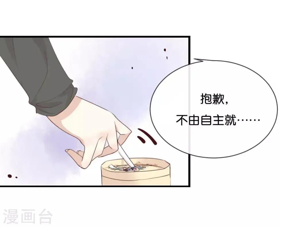 我被爱豆不可描述了 第16话 总要抓出幕后黑手的 第18页