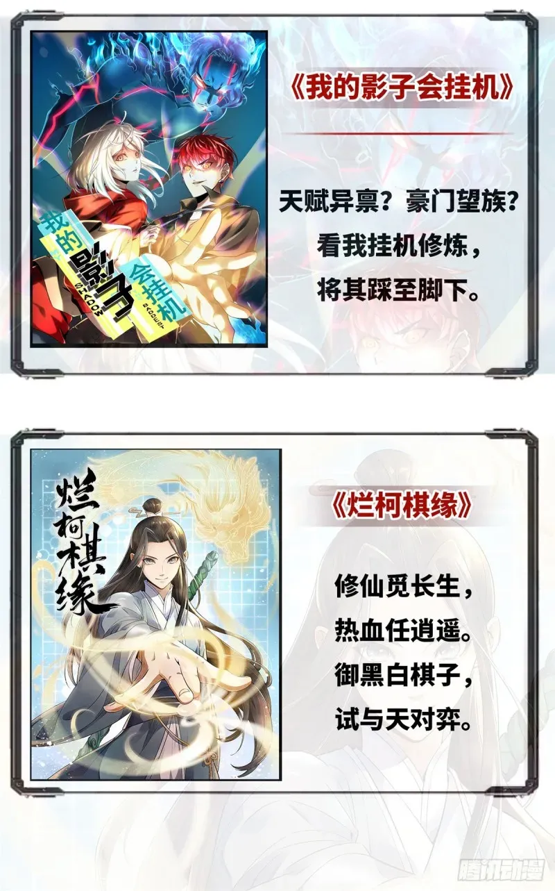 全职法师 649 隐患必除！ 第17页