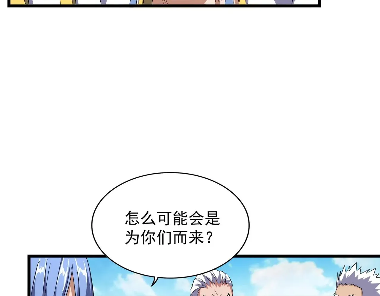 魔皇大管家 第302话 呵.女人. 第53页