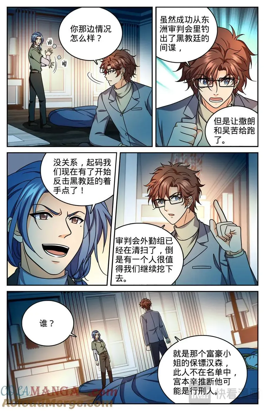 全职法师 1177 行刑长 第12页