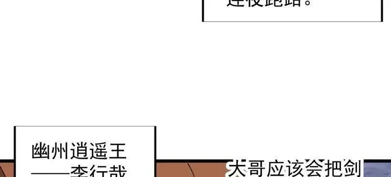 开局一座山 第855话 ：联系 第50页