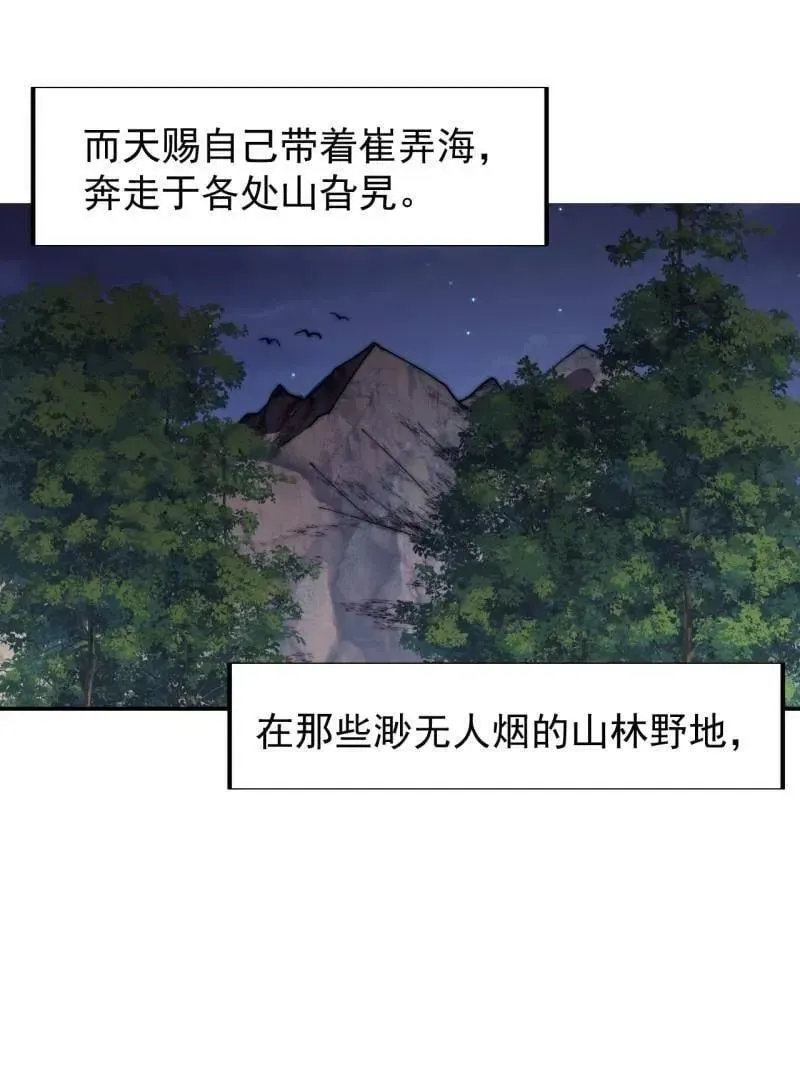 开局一座山 第883话 ：布局 第82页