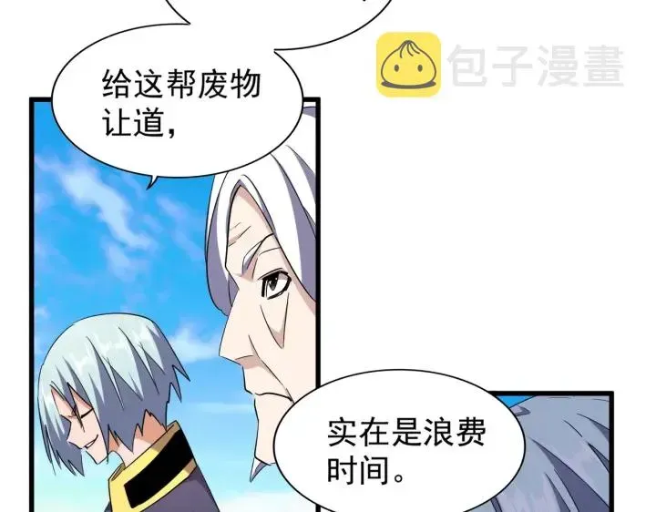 魔皇大管家 第181话 吐血的“大师”们 第52页