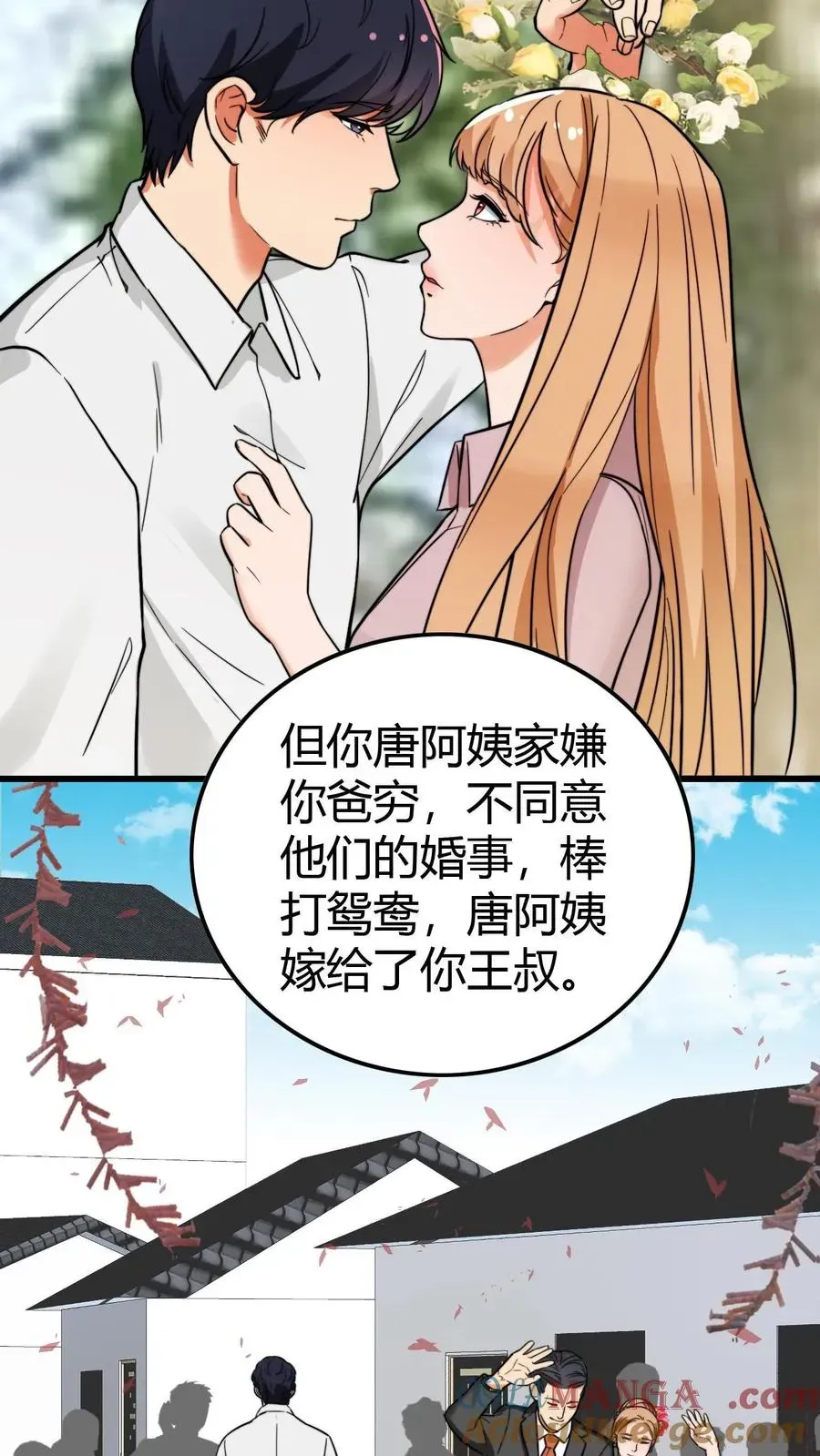 我有九千万亿舔狗金 第140话 绑我亲妹妹！？ 第3页