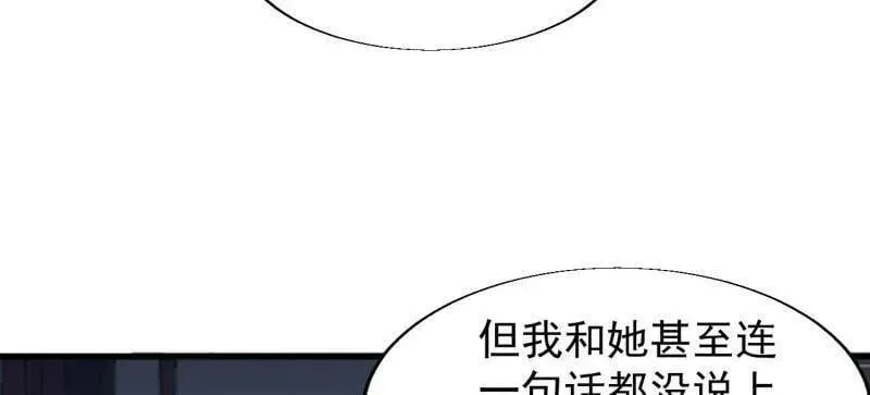 开局一座山 第890话 ：破局关键 第44页