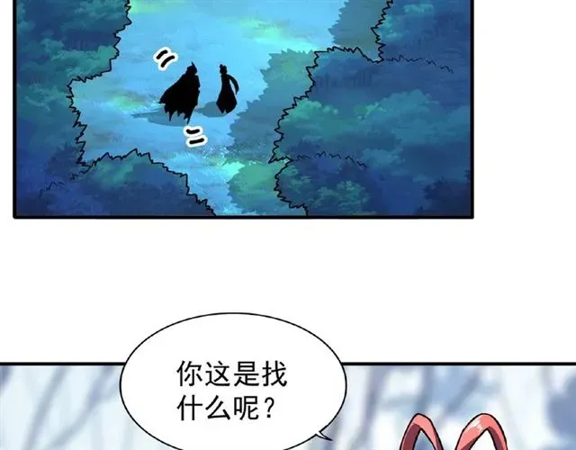 魔皇大管家 第57话 夺宝的关键就是... 第64页