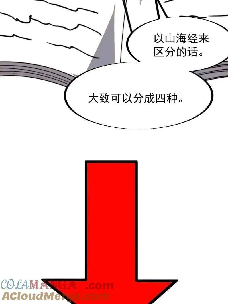 开局一座山 第931话 ：独自寻找 第33页