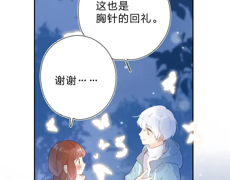 SOS！恋爱出了幺蛾子 第56话 你与我，跳动的心 第128页