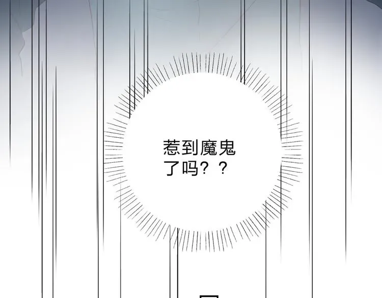 SOS！恋爱出了幺蛾子 第47话 比赛前期 第140页